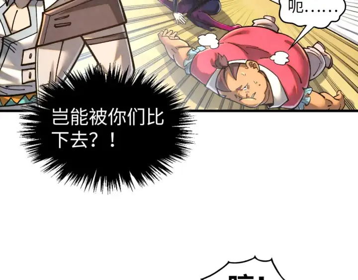 《这一世我要当至尊》第395话 封印修为图54