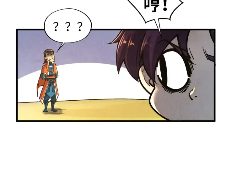 《这一世我要当至尊》第395话 封印修为图55