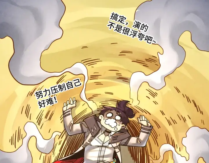 《这一世我要当至尊》第395话 封印修为图61