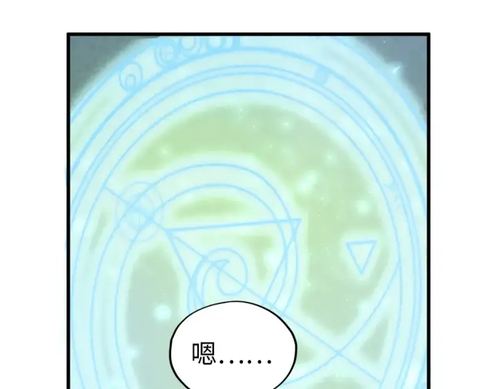 《这一世我要当至尊》第395话 封印修为图65