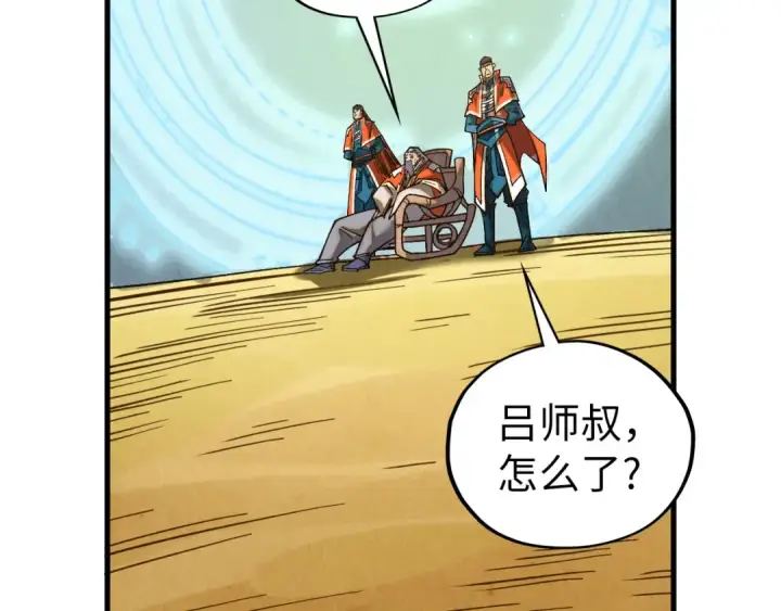 《这一世我要当至尊》第395话 封印修为图66