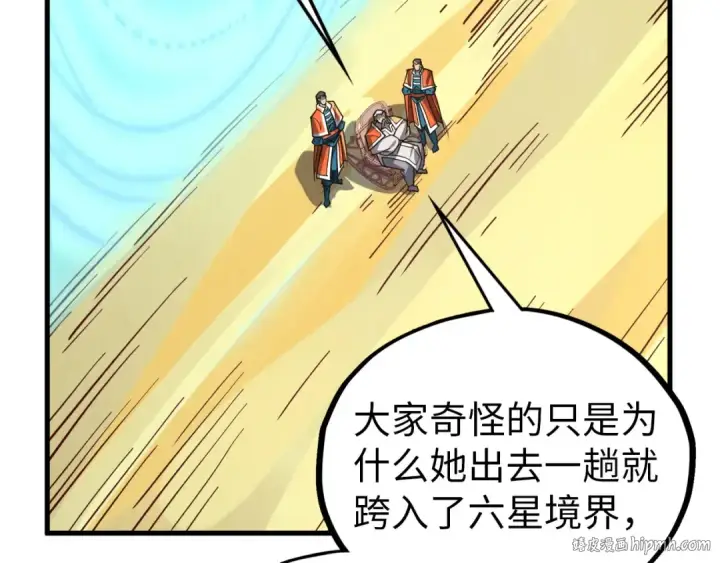 《这一世我要当至尊》第395话 封印修为图72