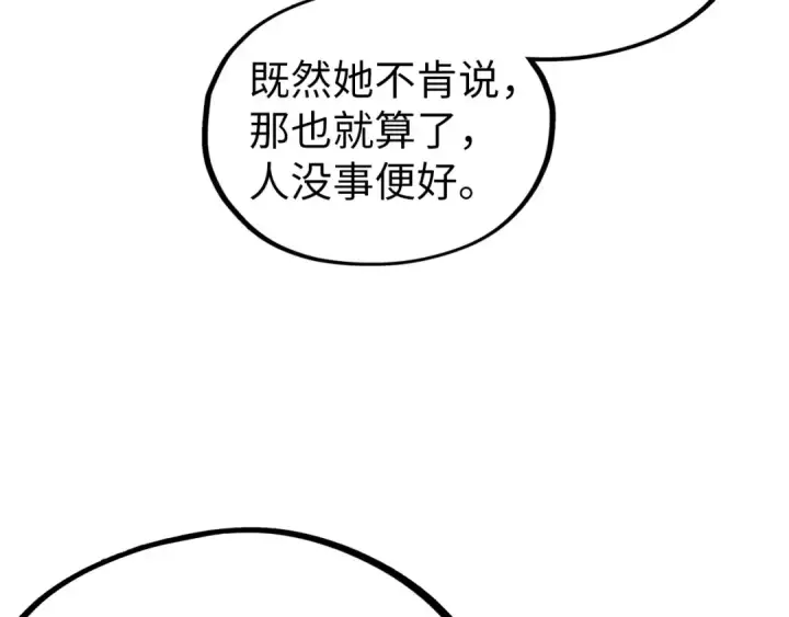 《这一世我要当至尊》第395话 封印修为图73