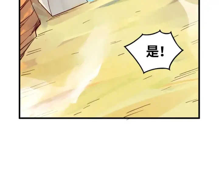 《这一世我要当至尊》第395话 封印修为图79