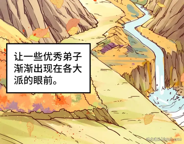 《这一世我要当至尊》第395话 封印修为图8