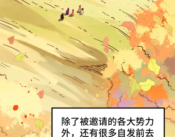 《这一世我要当至尊》第395话 封印修为图9