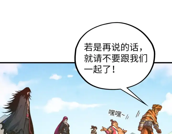 《这一世我要当至尊》第395话 封印修为图91