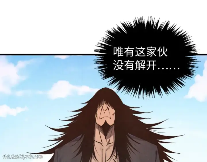 《这一世我要当至尊》第395话 封印修为图96