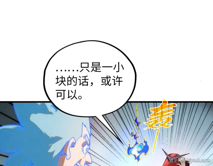 《这一世我要当至尊》第396话 重新炼制图104