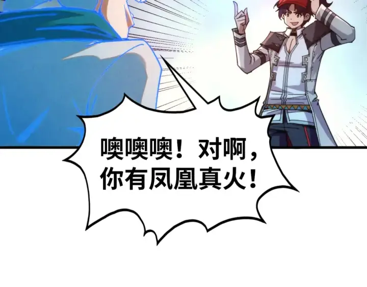 《这一世我要当至尊》第396话 重新炼制图105