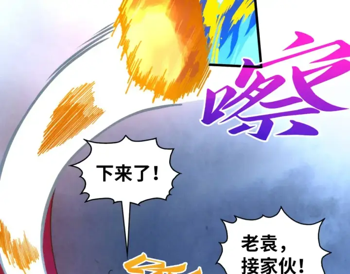 《这一世我要当至尊》第396话 重新炼制图116