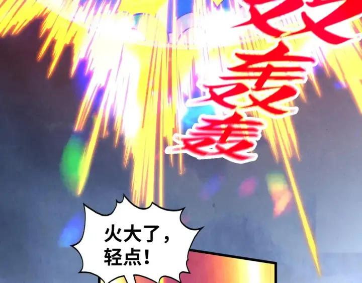《这一世我要当至尊》第396话 重新炼制图124