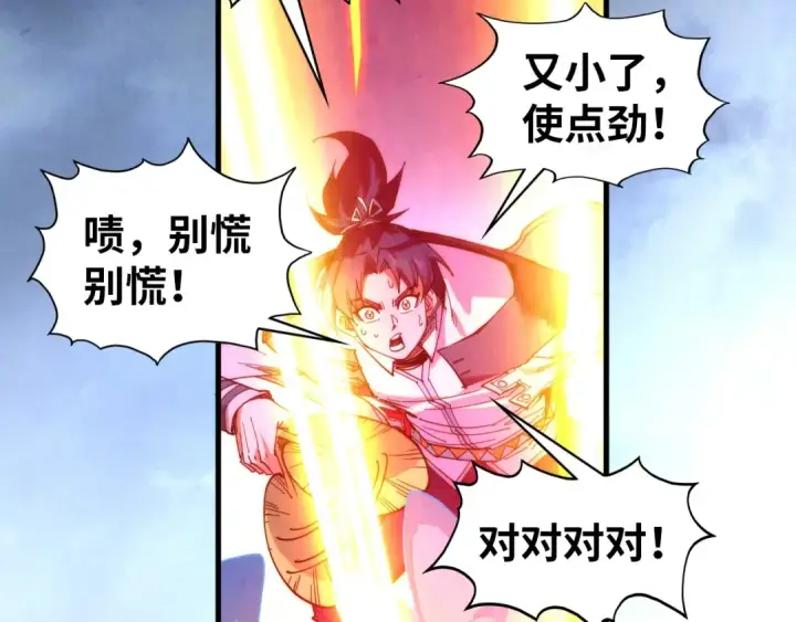 《这一世我要当至尊》第396话 重新炼制图125