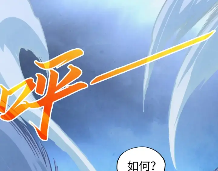 《这一世我要当至尊》第396话 重新炼制图130