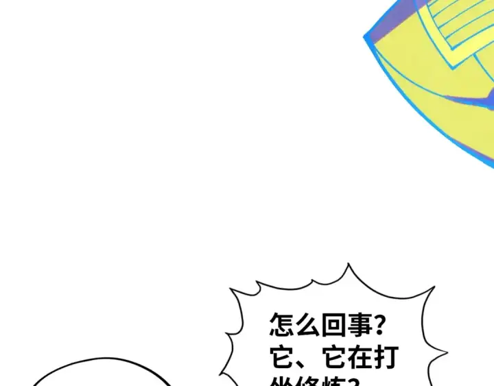 《这一世我要当至尊》第396话 重新炼制图139