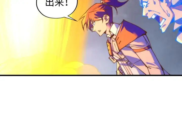 《这一世我要当至尊》第396话 重新炼制图142