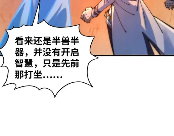 《这一世我要当至尊》第396话 重新炼制图145