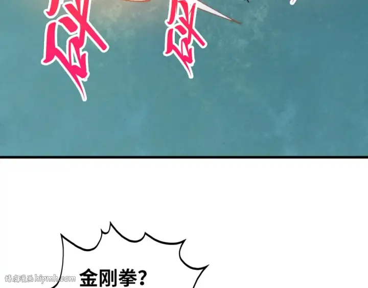 《这一世我要当至尊》第396话 重新炼制图152