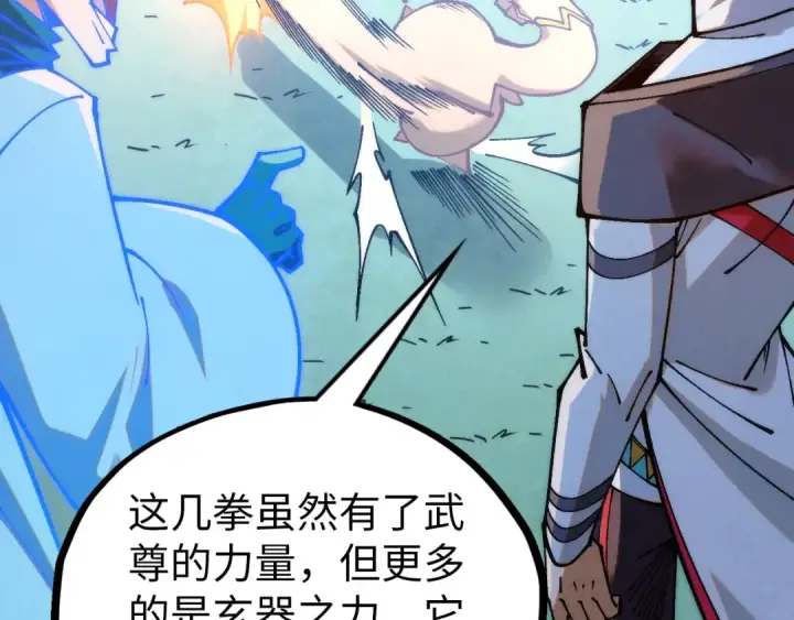 《这一世我要当至尊》第396话 重新炼制图154