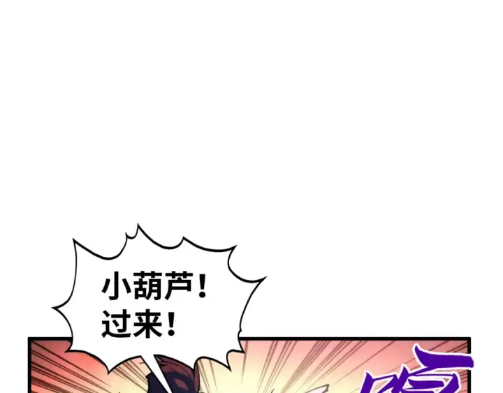 《这一世我要当至尊》第396话 重新炼制图159