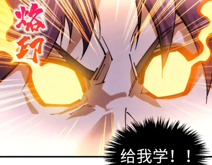 《这一世我要当至尊》第396话 重新炼制图161