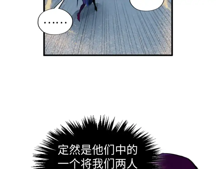 《这一世我要当至尊》第396话 重新炼制图30