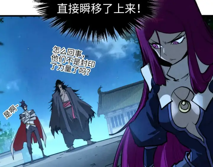 《这一世我要当至尊》第396话 重新炼制图31