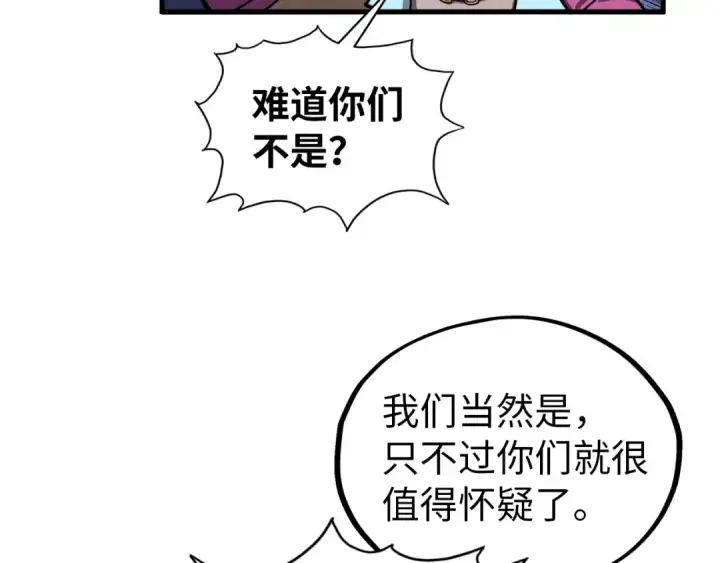 《这一世我要当至尊》第396话 重新炼制图36