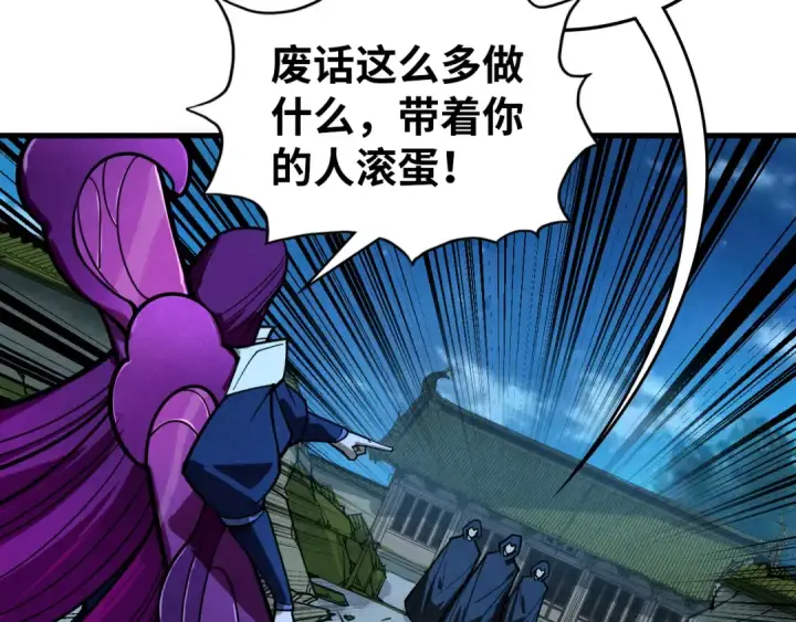 《这一世我要当至尊》第396话 重新炼制图37