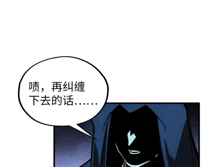 《这一世我要当至尊》第396话 重新炼制图39