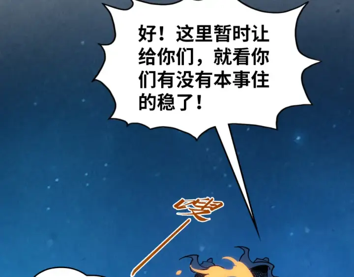 《这一世我要当至尊》第396话 重新炼制图41