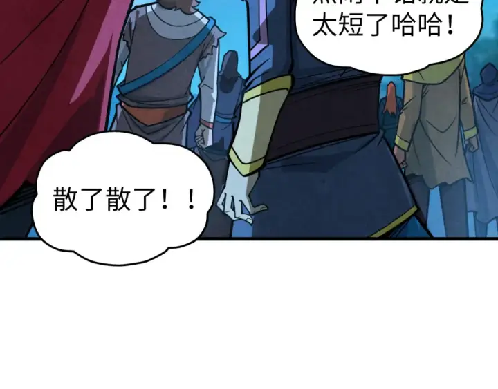 《这一世我要当至尊》第396话 重新炼制图43