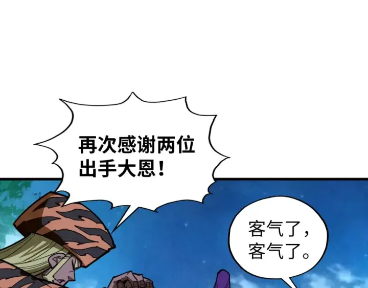 《这一世我要当至尊》第396话 重新炼制图45