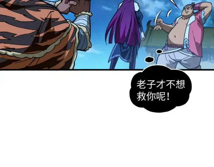 《这一世我要当至尊》第396话 重新炼制图46