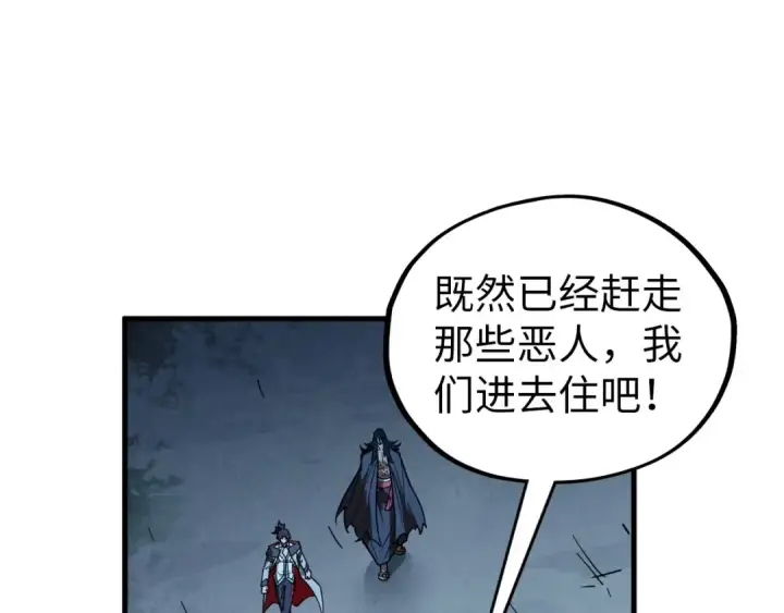 《这一世我要当至尊》第396话 重新炼制图47