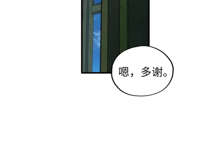 《这一世我要当至尊》第396话 重新炼制图51