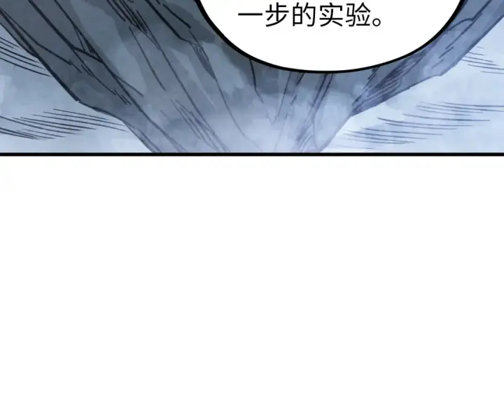 《这一世我要当至尊》第396话 重新炼制图58