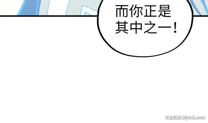 《这一世我要当至尊》第396话 重新炼制图72