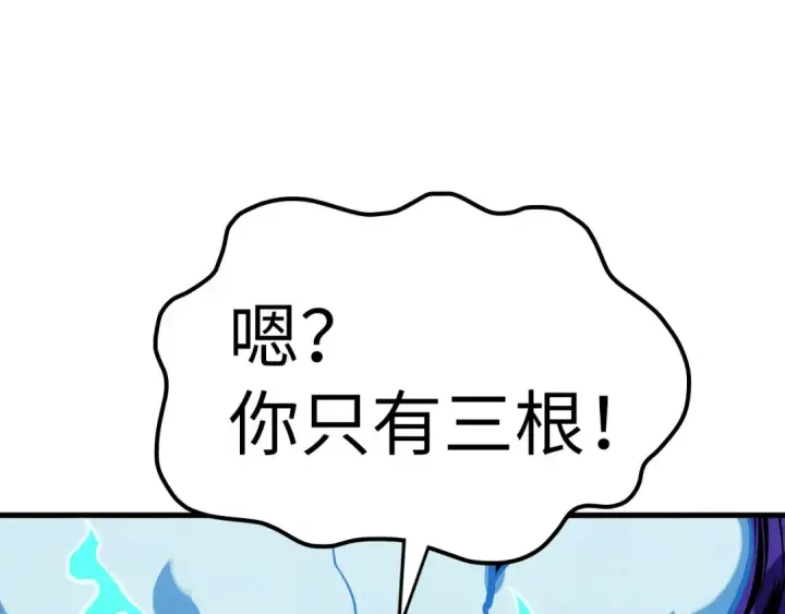 《这一世我要当至尊》第396话 重新炼制图78