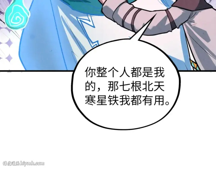 《这一世我要当至尊》第396话 重新炼制图80