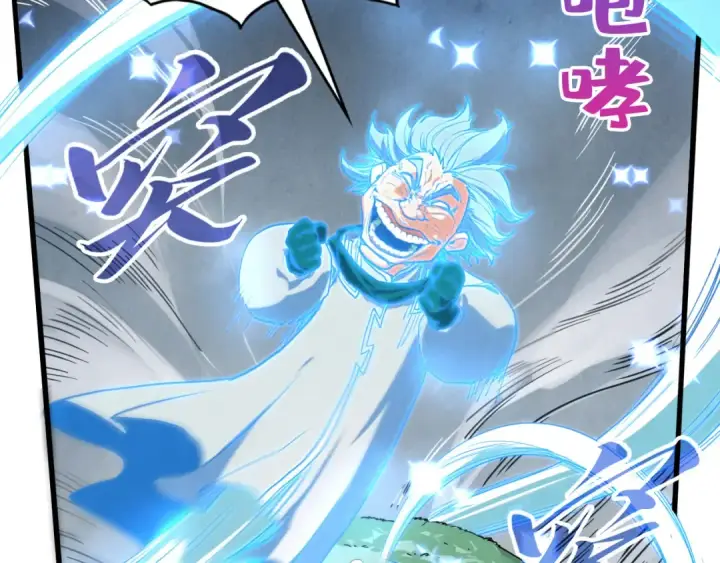 《这一世我要当至尊》第396话 重新炼制图82