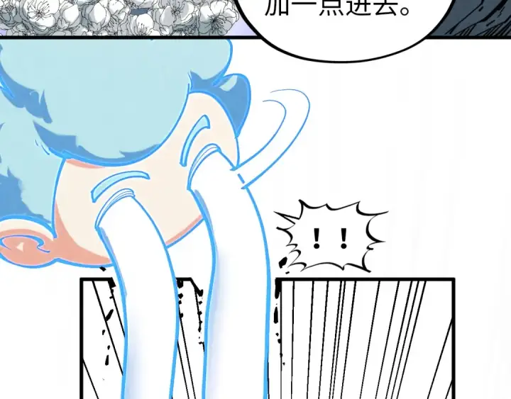 《这一世我要当至尊》第396话 重新炼制图87