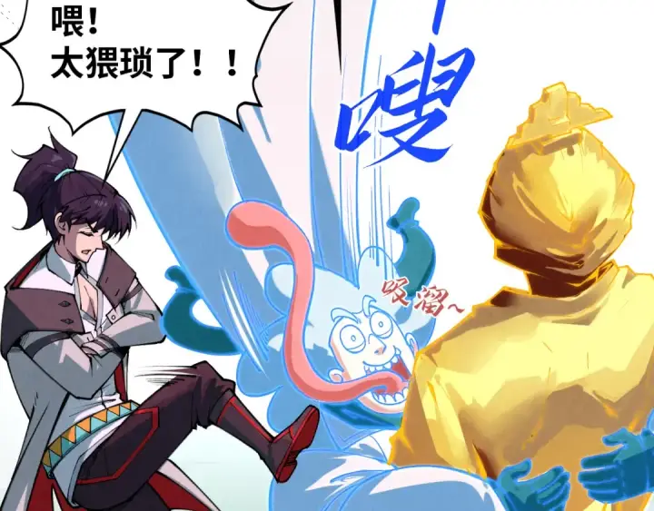 《这一世我要当至尊》第396话 重新炼制图91