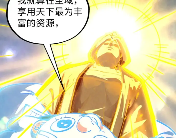 《这一世我要当至尊》第396话 重新炼制图94
