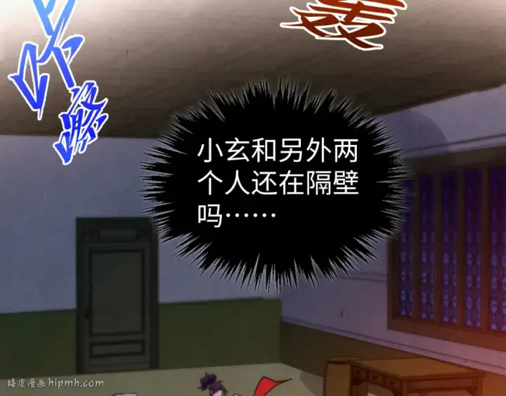 《这一世我要当至尊》第397话 余孽图128