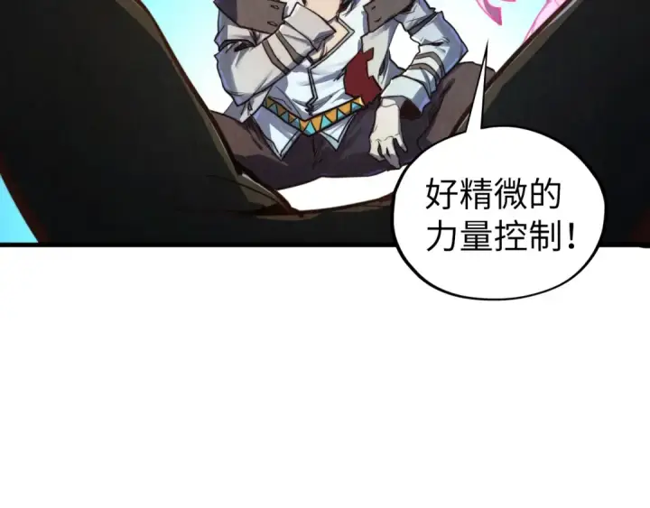 《这一世我要当至尊》第397话 余孽图133