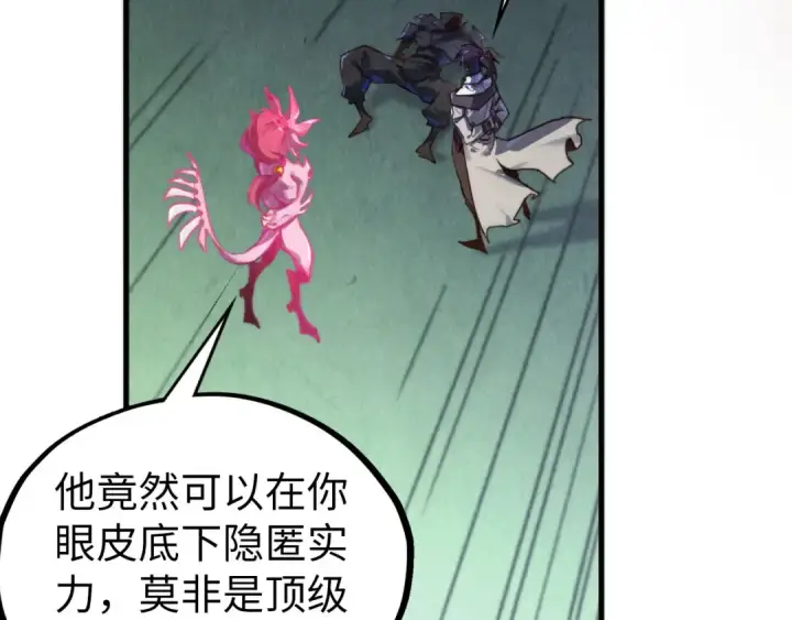 《这一世我要当至尊》第397话 余孽图135