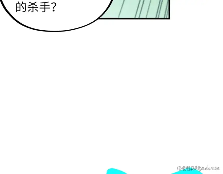 《这一世我要当至尊》第397话 余孽图136