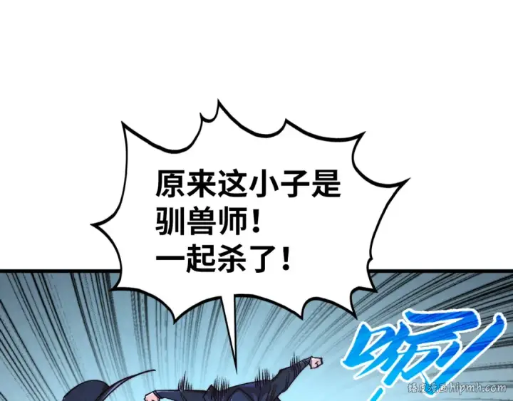 《这一世我要当至尊》第397话 余孽图144