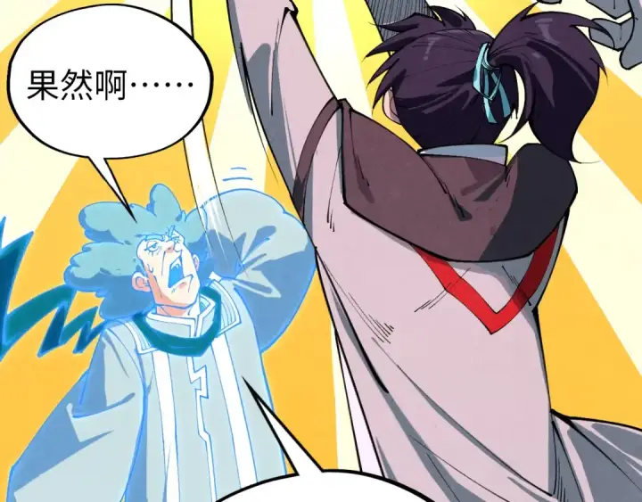 《这一世我要当至尊》第397话 余孽图15